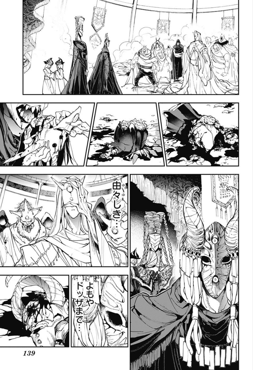 約束のネバーランド Chap 149 - Next Chap 150