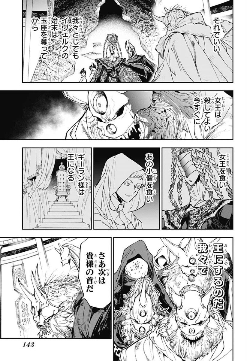 約束のネバーランド Chap 149 - Next Chap 150