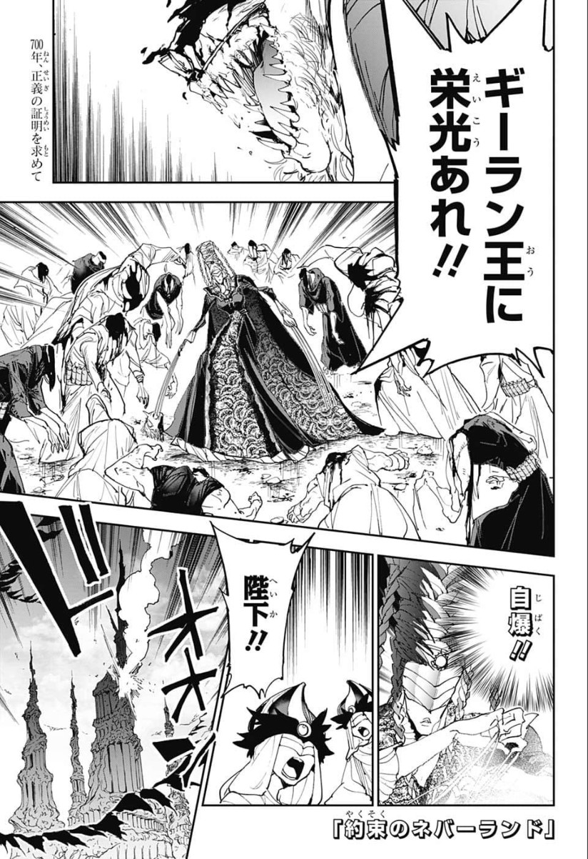 約束のネバーランド Chap 150 - Next Chap 151