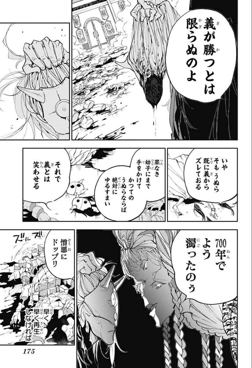 約束のネバーランド Chap 150 - Next Chap 151