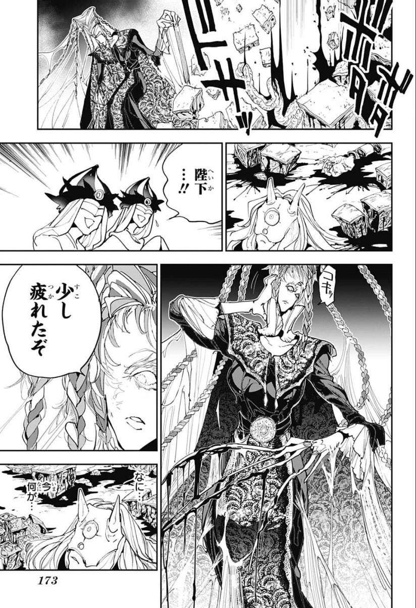 約束のネバーランド Chap 150 - Next Chap 151