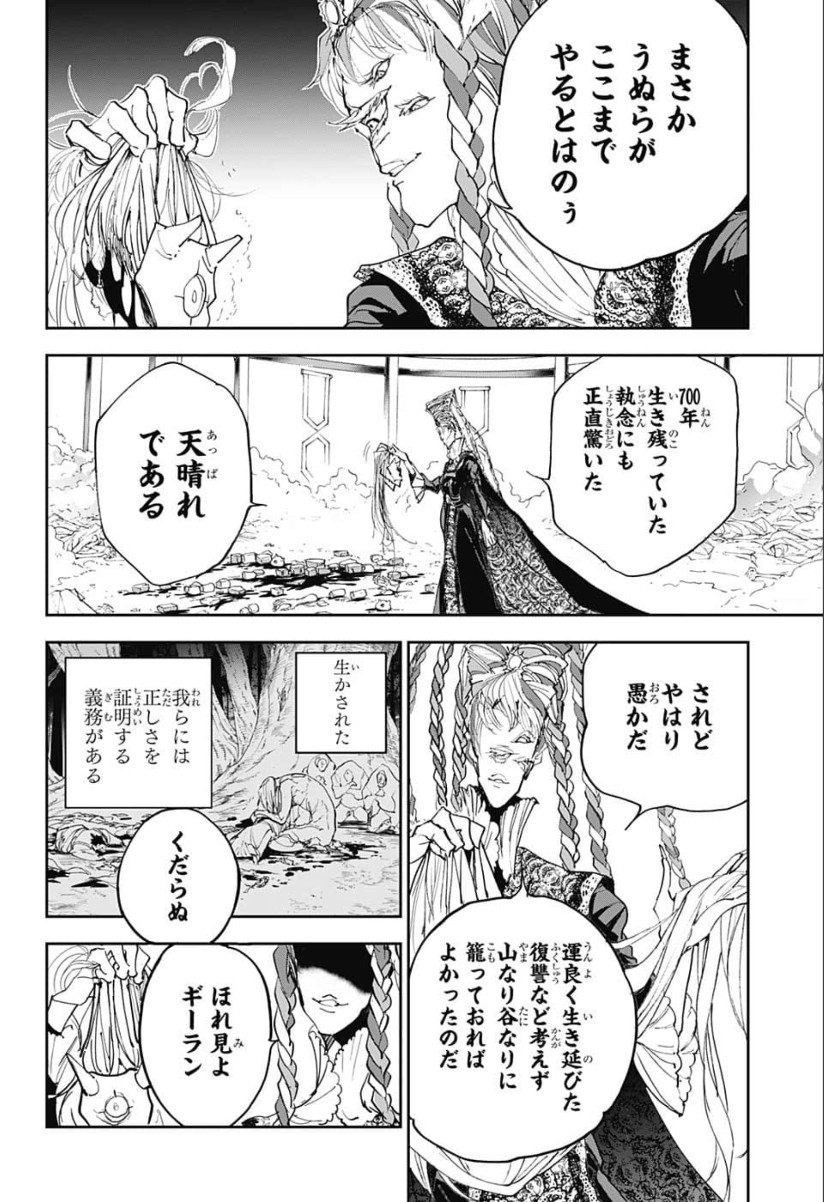 約束のネバーランド Chap 150 - Next Chap 151