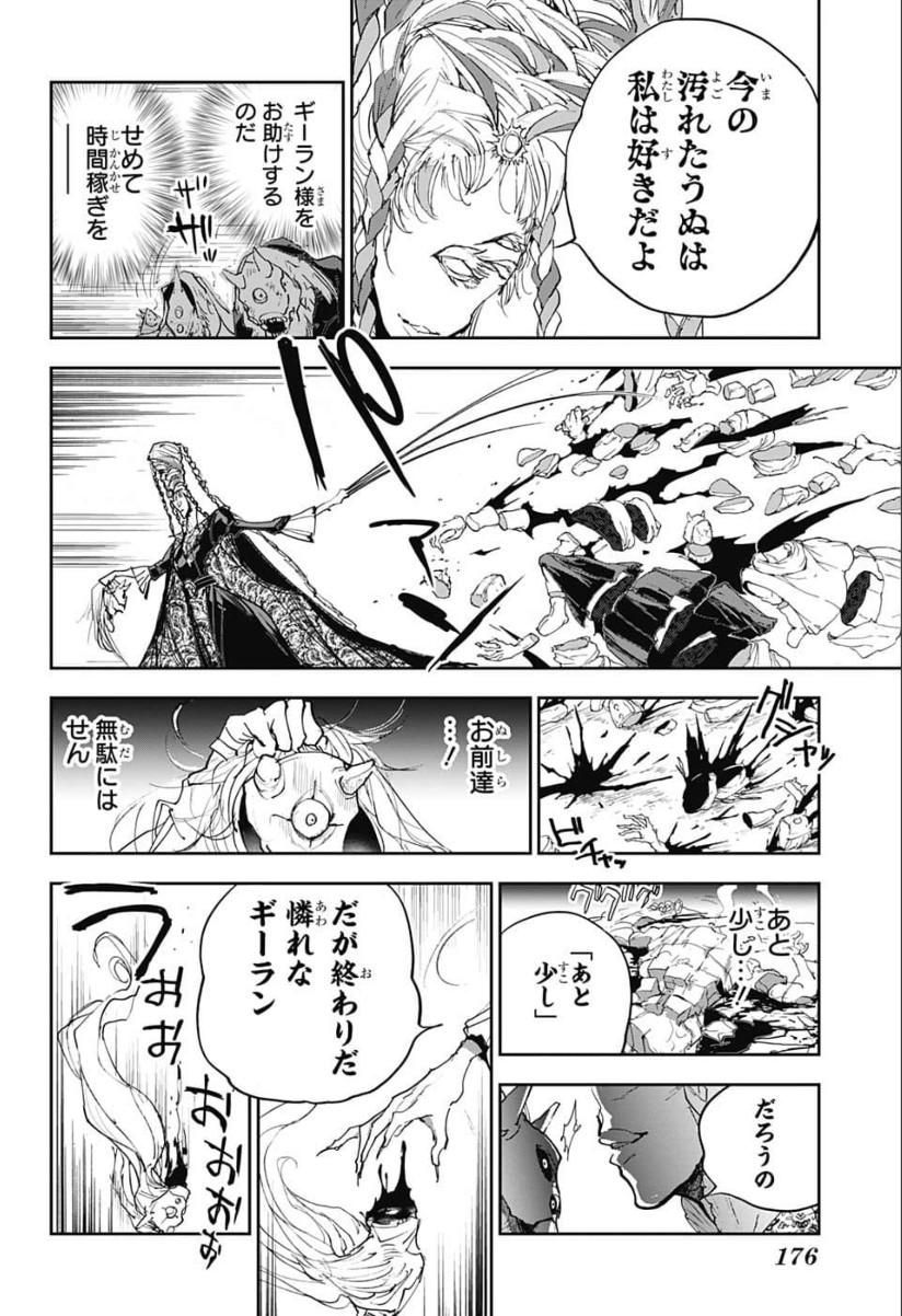 約束のネバーランド Chap 150 - Next Chap 151