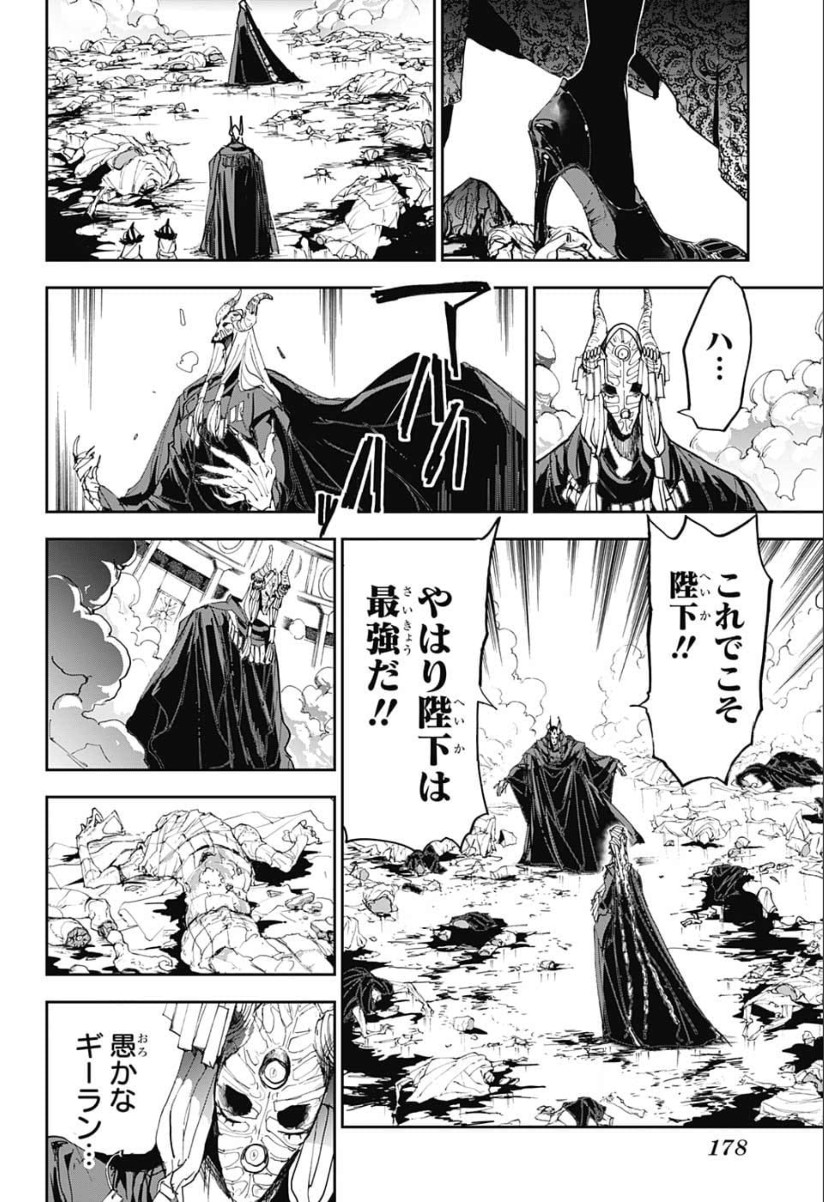 約束のネバーランド Chap 150 - Next Chap 151