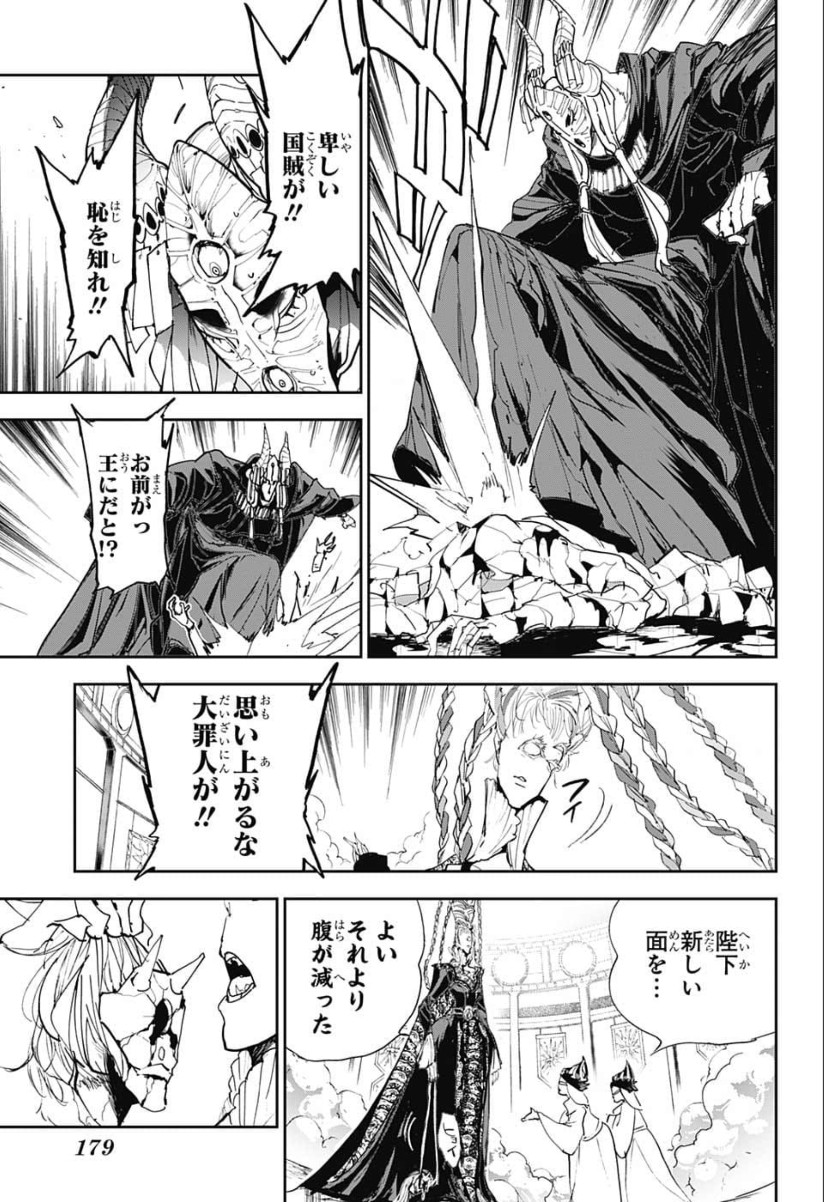 約束のネバーランド Chap 150 - Next Chap 151