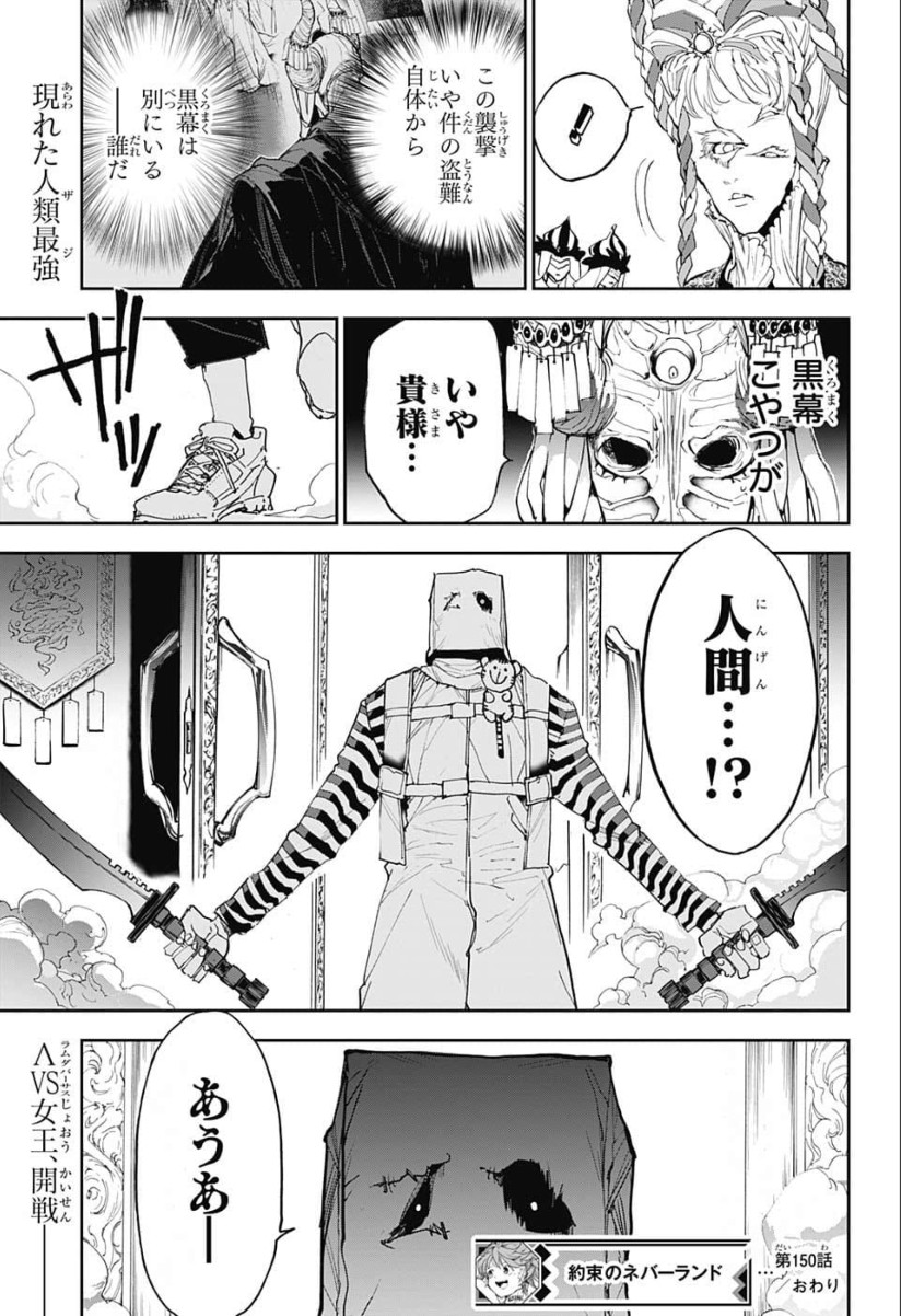 約束のネバーランド Chap 150 - Next Chap 151