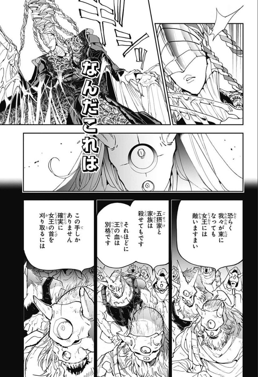 約束のネバーランド Chap 150 - Next Chap 151