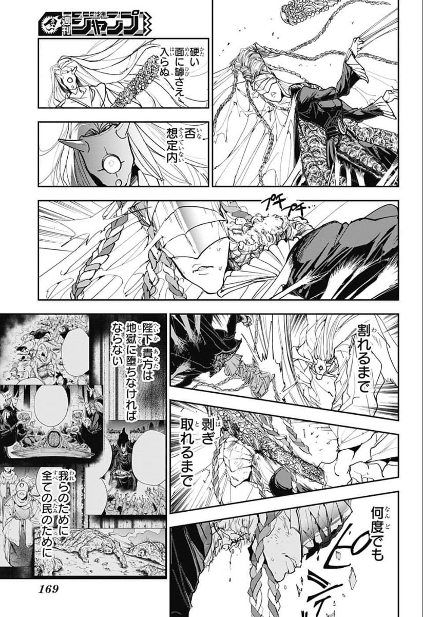 約束のネバーランド Chap 150 - Next Chap 151