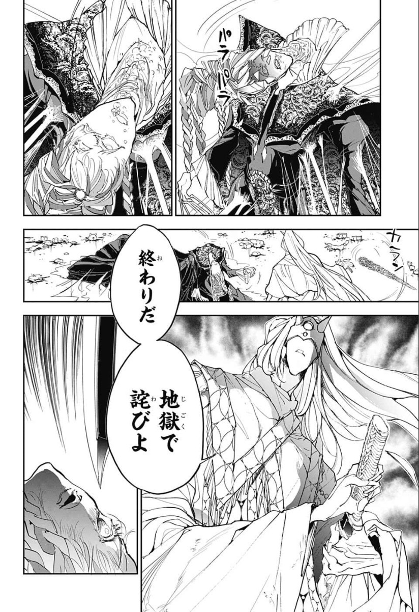 約束のネバーランド Chap 150 - Next Chap 151