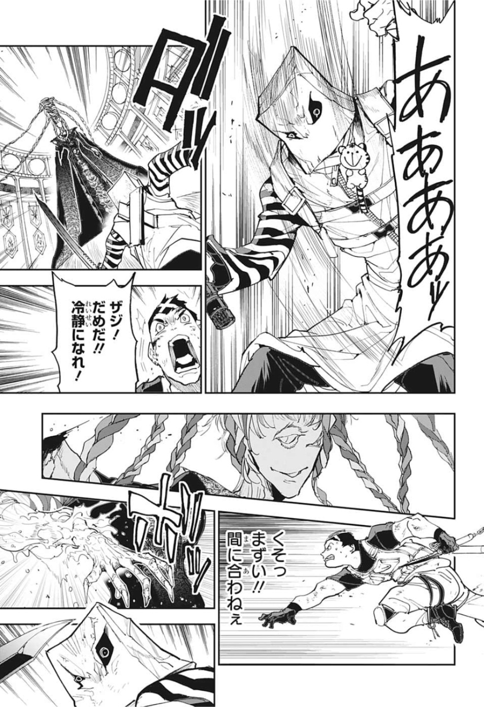 約束のネバーランド Chap 151 - Next Chap 152