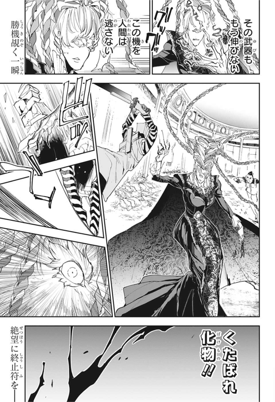 約束のネバーランド Chap 151 - Next Chap 152