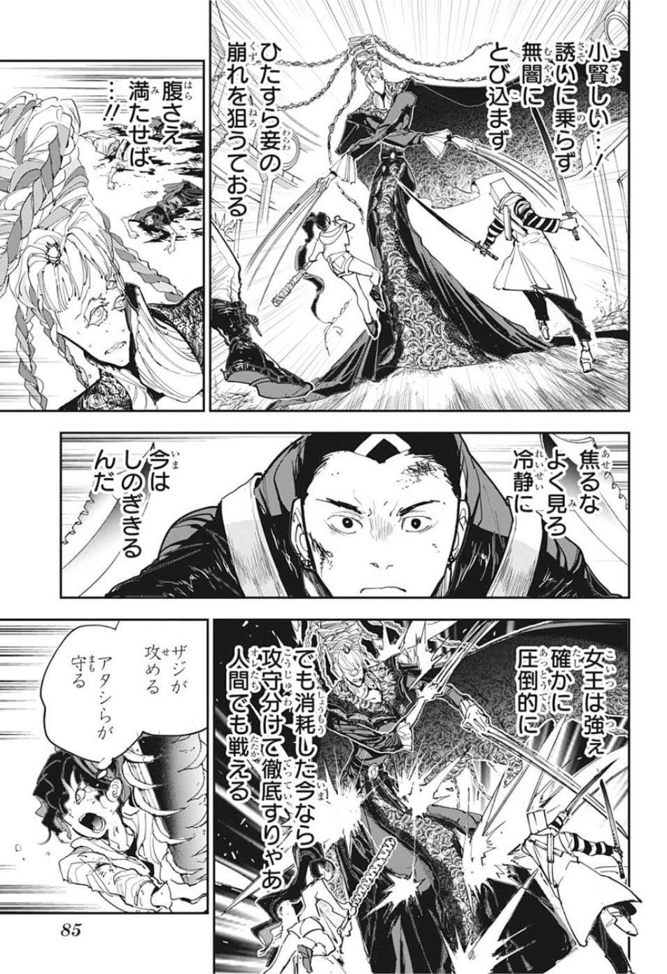 約束のネバーランド Chap 151 - Next Chap 152