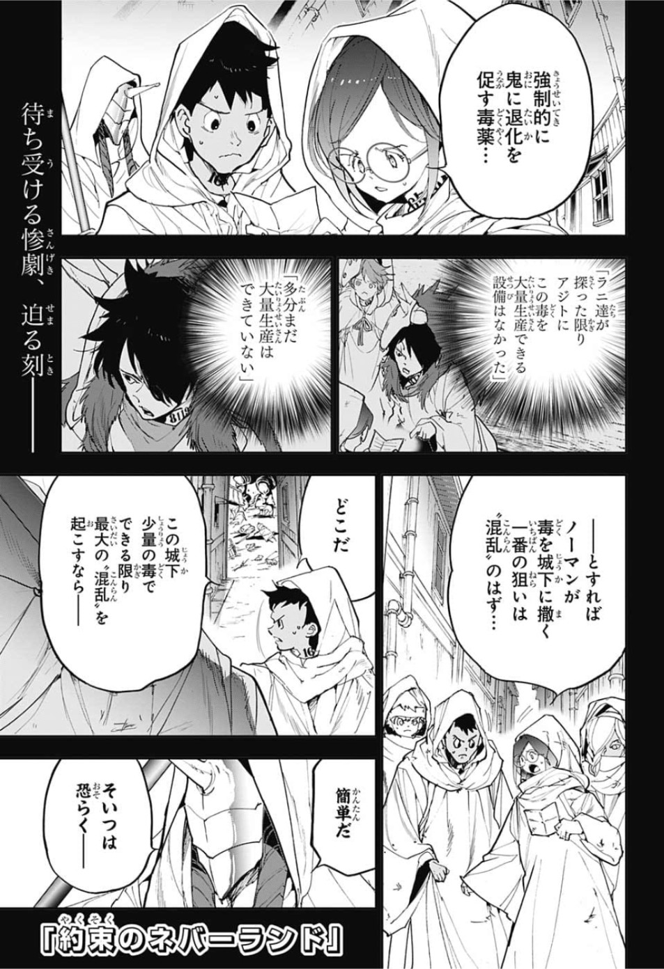 約束のネバーランド Chap 152 - Next Chap 153