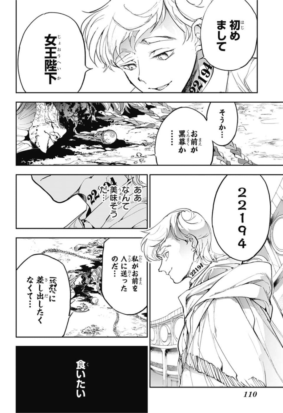 約束のネバーランド Chap 152 - Next Chap 153