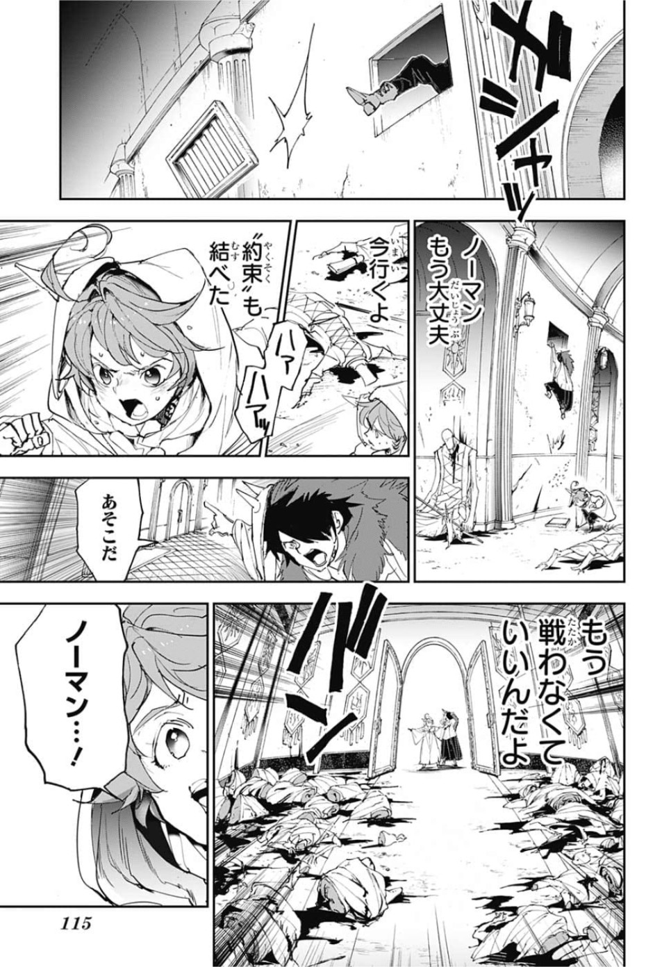 約束のネバーランド Chap 152 - Next Chap 153