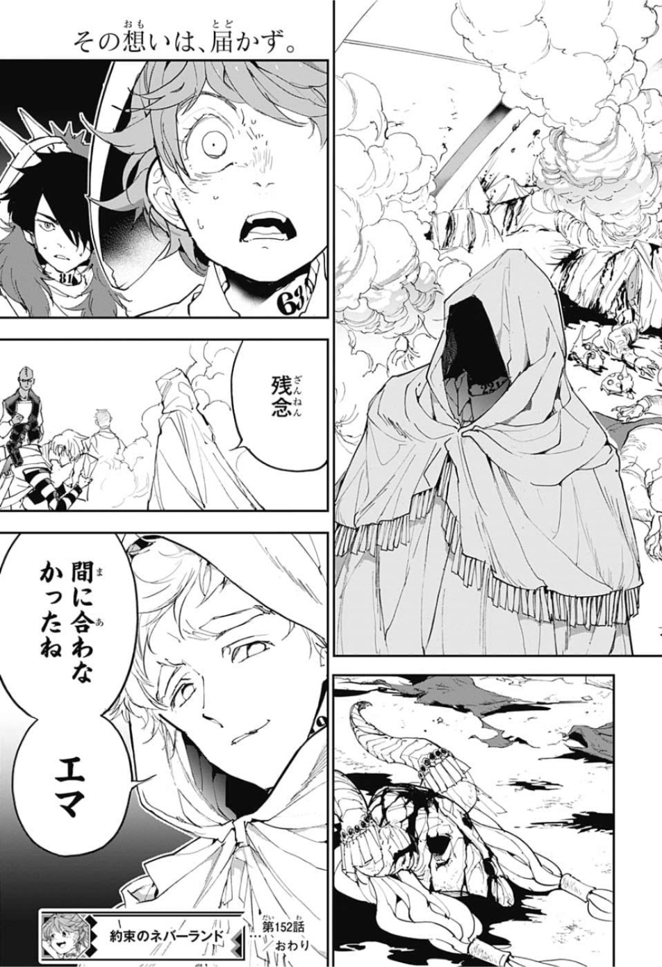 約束のネバーランド Chap 152 - Next Chap 153