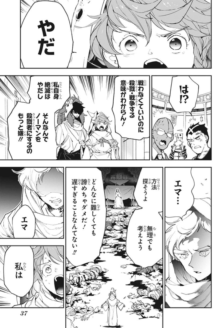約束のネバーランド Chap 153 - Next Chap 154
