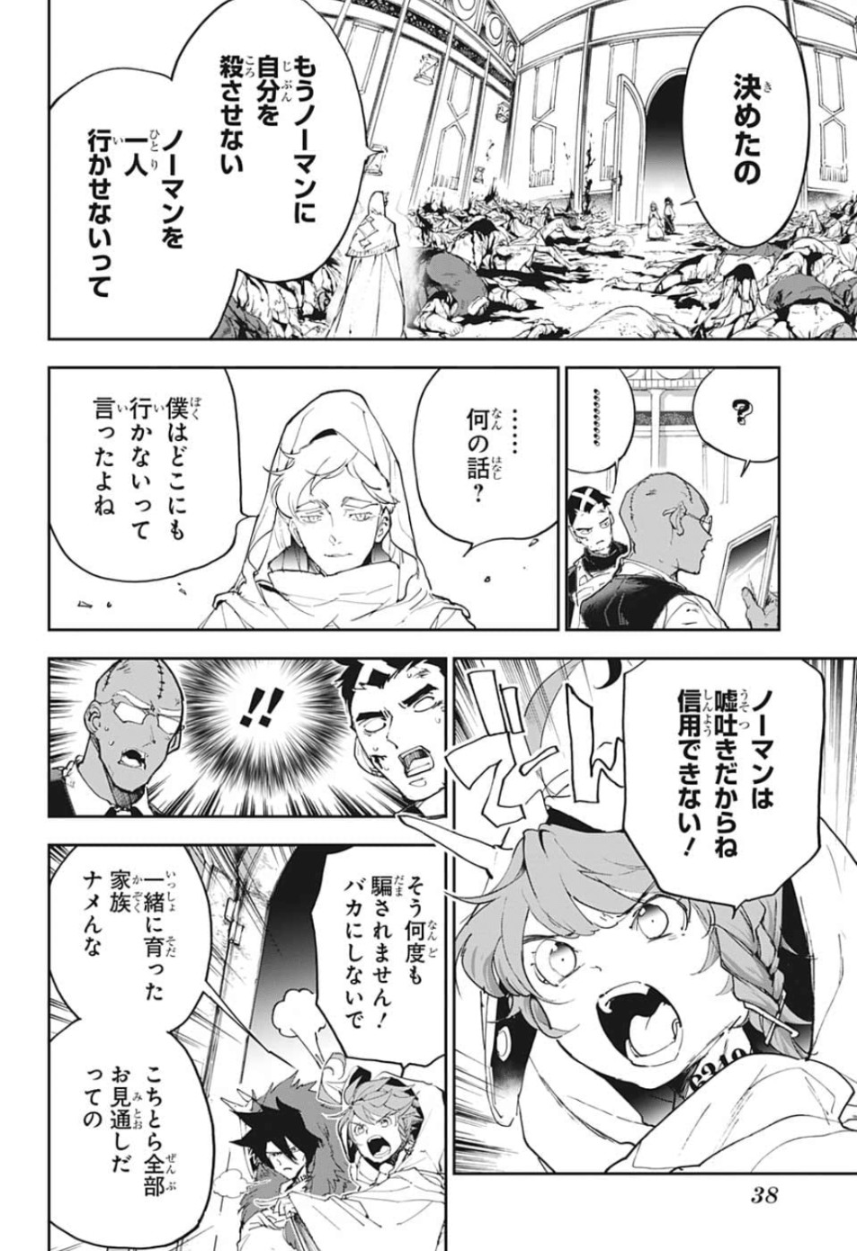 約束のネバーランド Chap 153 - Next Chap 154