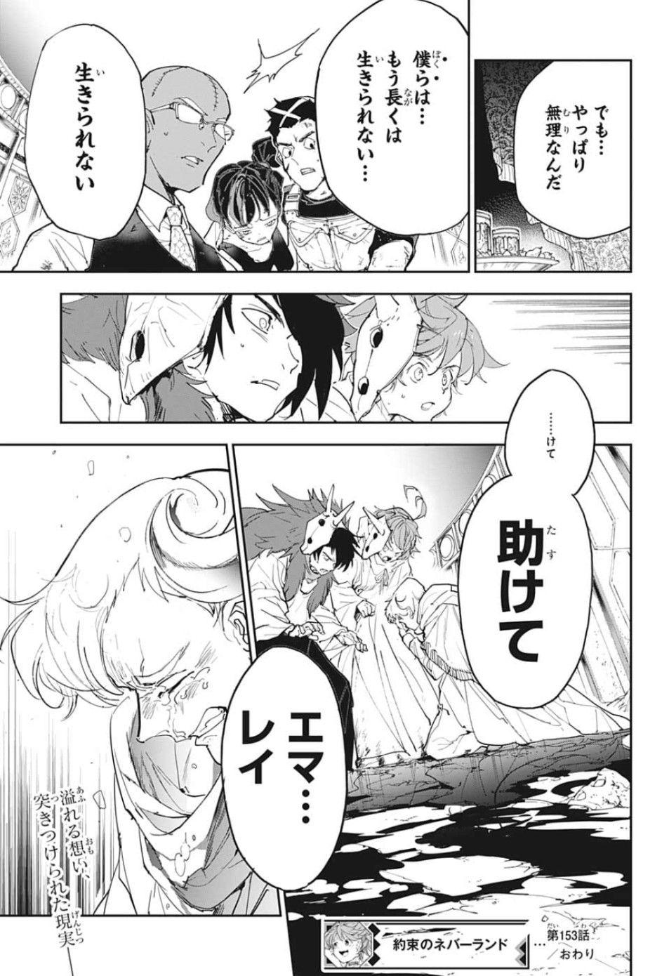 約束のネバーランド Chap 153 - Next Chap 154