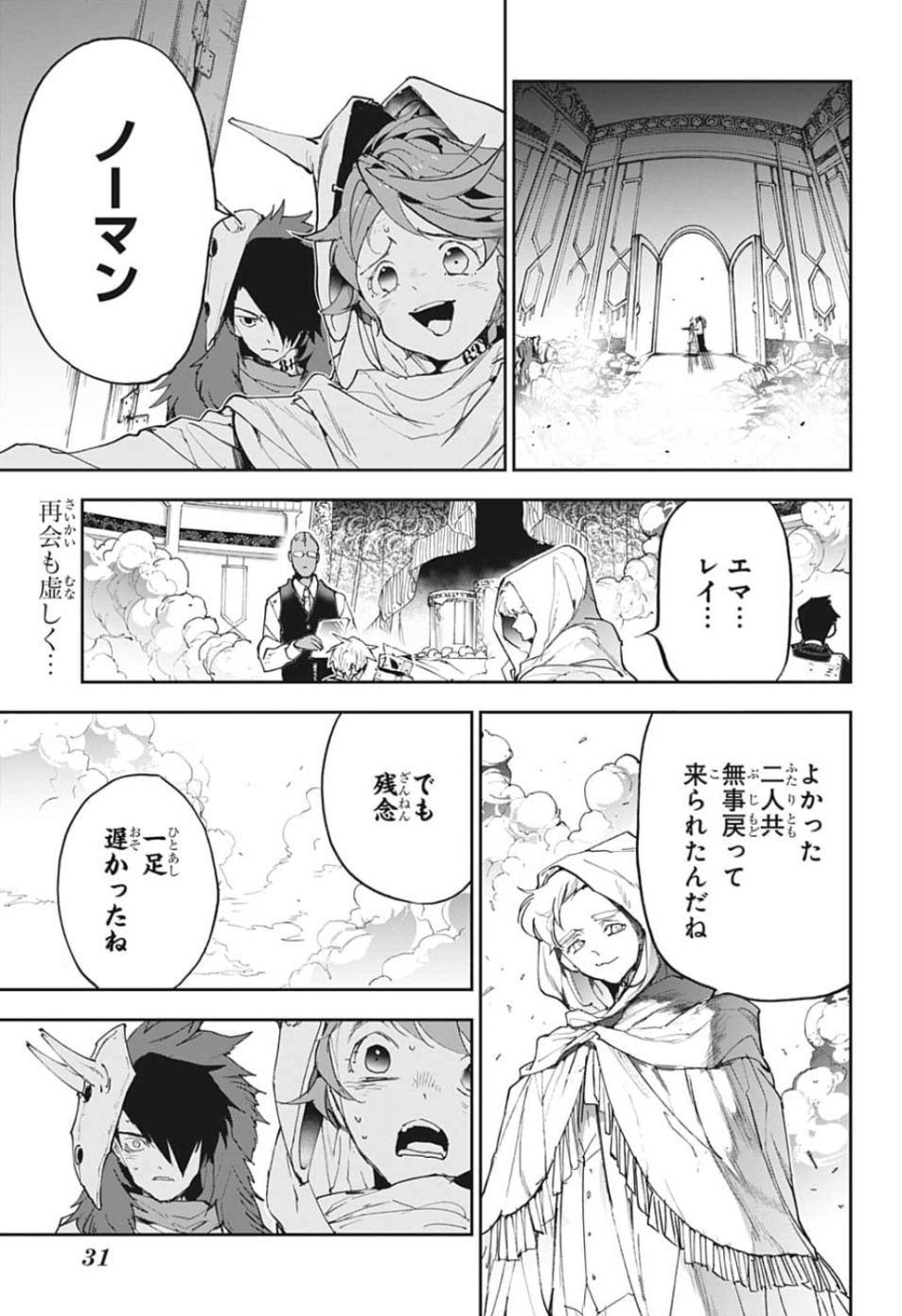 約束のネバーランド Chap 153 - Next Chap 154