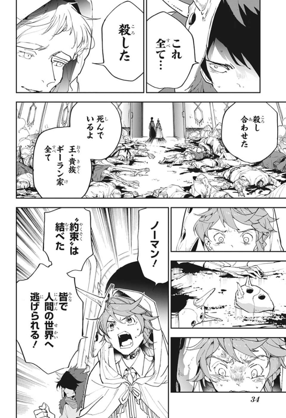 約束のネバーランド Chap 153 - Next Chap 154