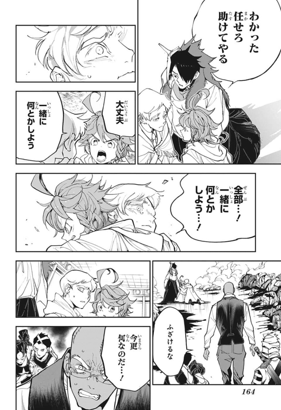 約束のネバーランド Chap 154 - Next Chap 155