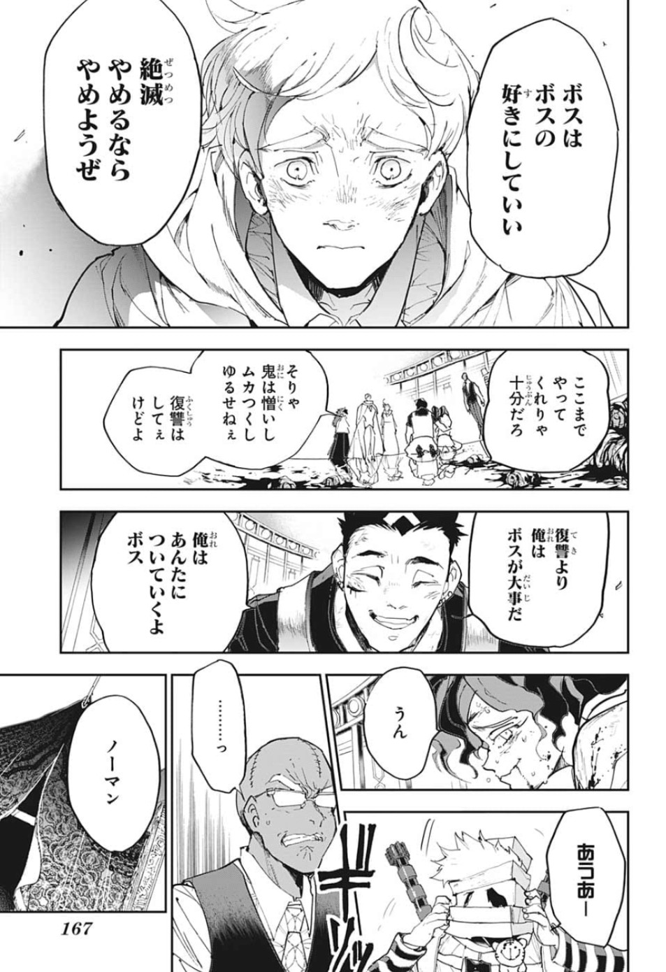 約束のネバーランド Chap 154 - Next Chap 155