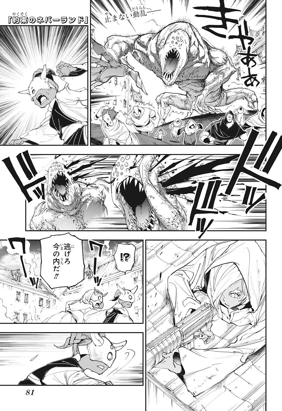 約束のネバーランド Chap 155 - Next Chap 156