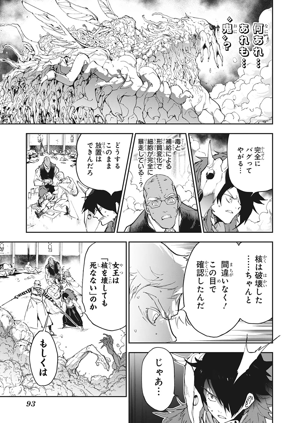 約束のネバーランド Chap 155 - Next Chap 156
