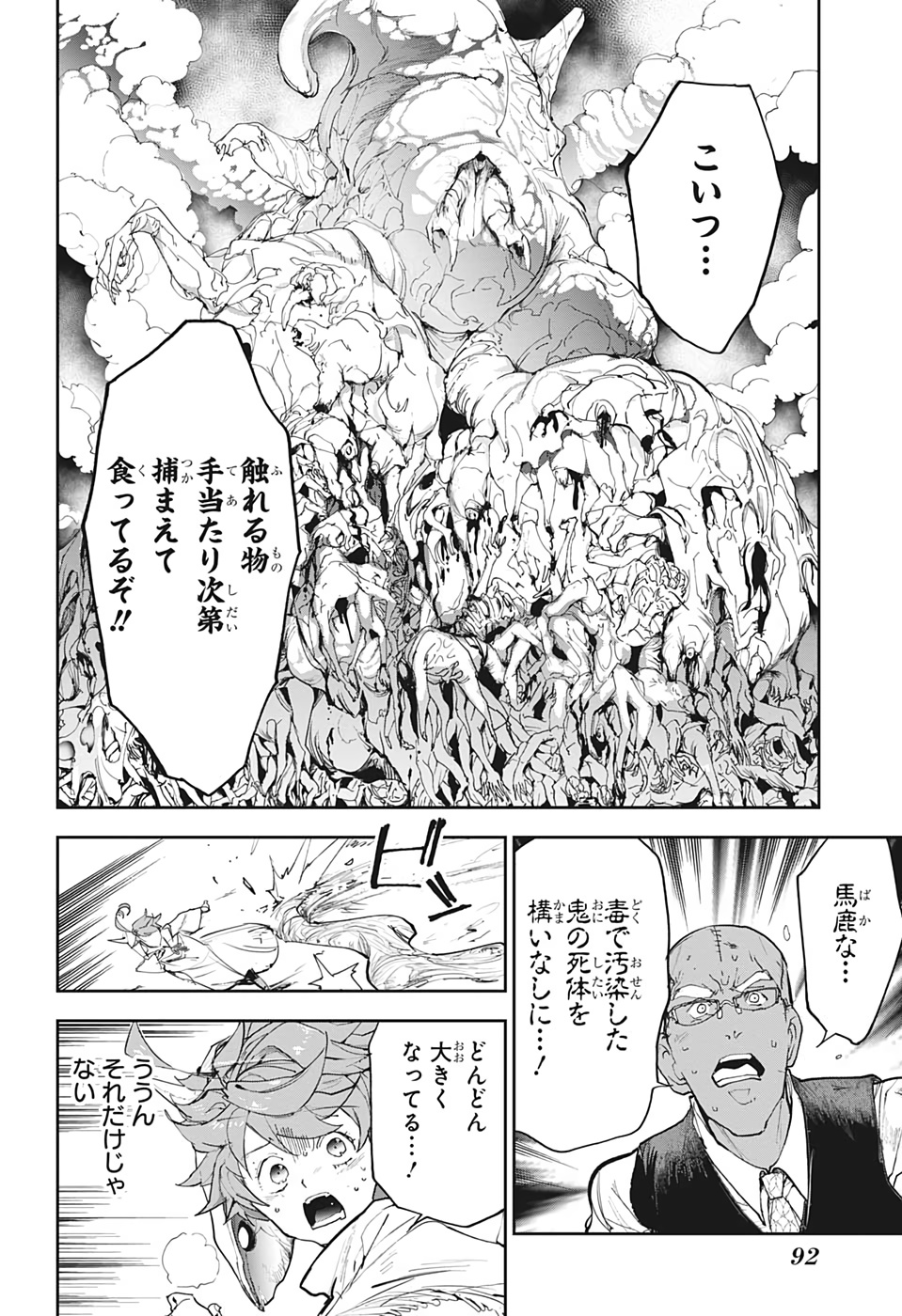 約束のネバーランド Chap 155 - Next Chap 156