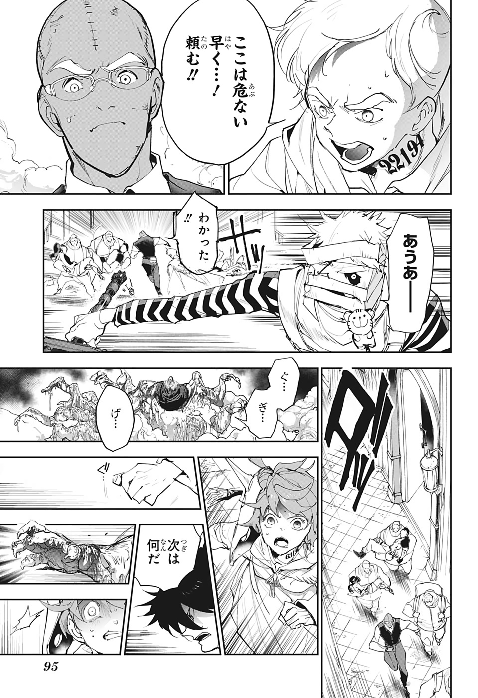 約束のネバーランド Chap 155 - Next Chap 156