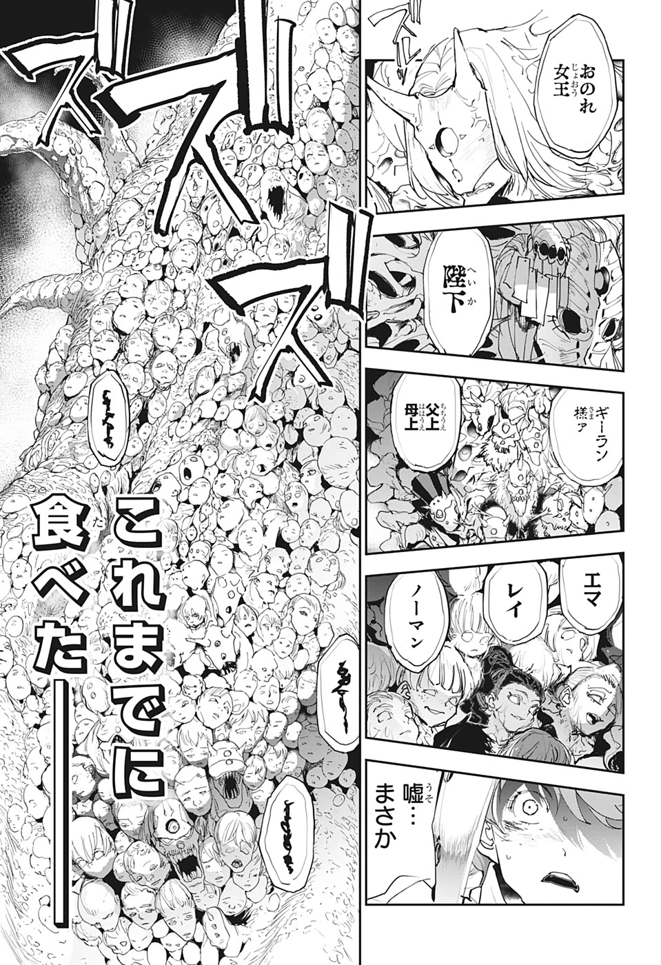 約束のネバーランド Chap 155 - Next Chap 156