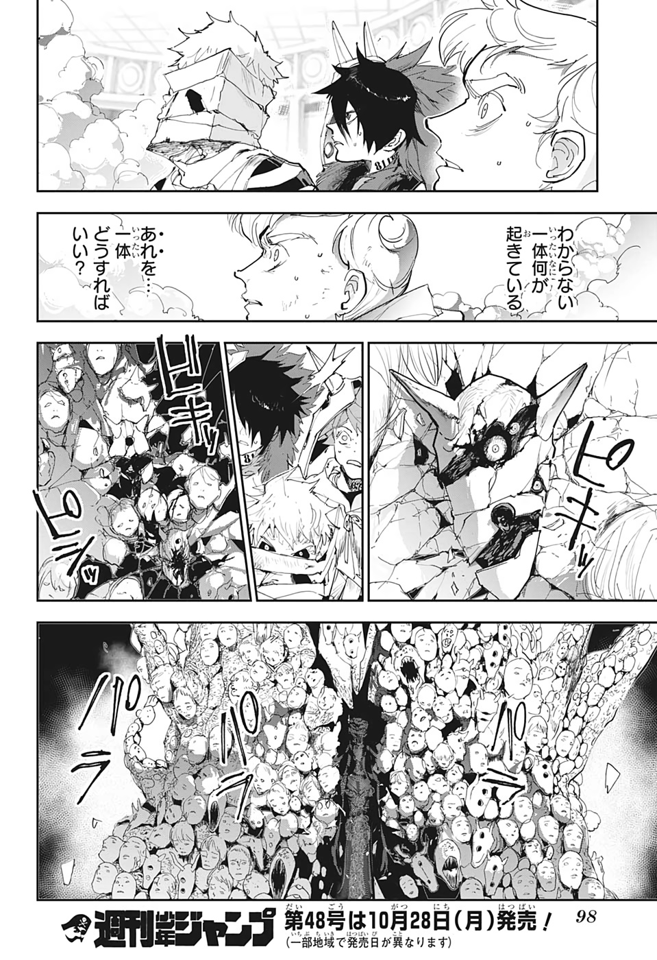 約束のネバーランド Chap 155 - Next Chap 156