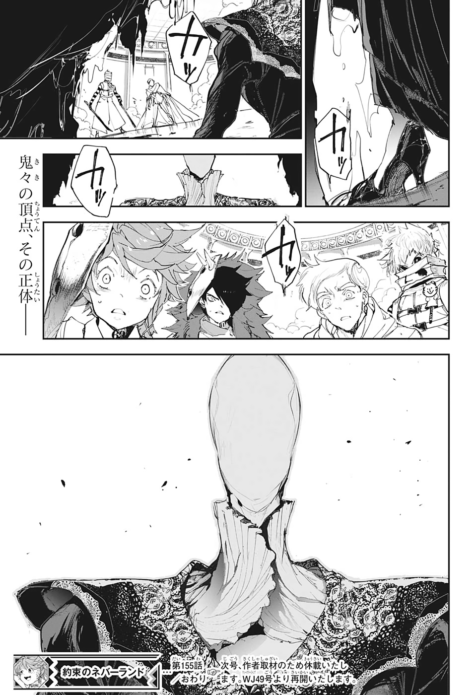 約束のネバーランド Chap 155 - Next Chap 156