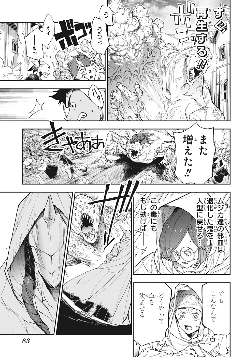 約束のネバーランド Chap 155 - Next Chap 156