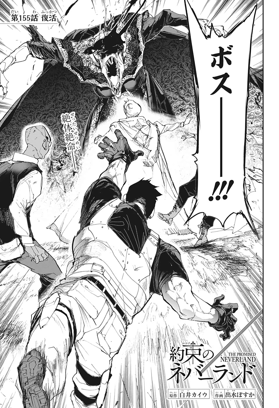 約束のネバーランド Chap 155 - Next Chap 156