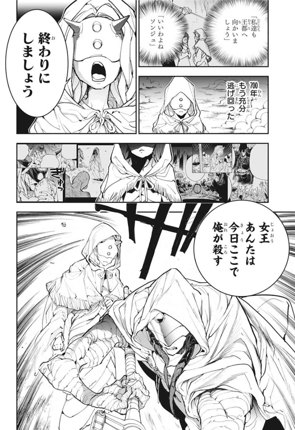 約束のネバーランド Chap 156 - Next Chap 157