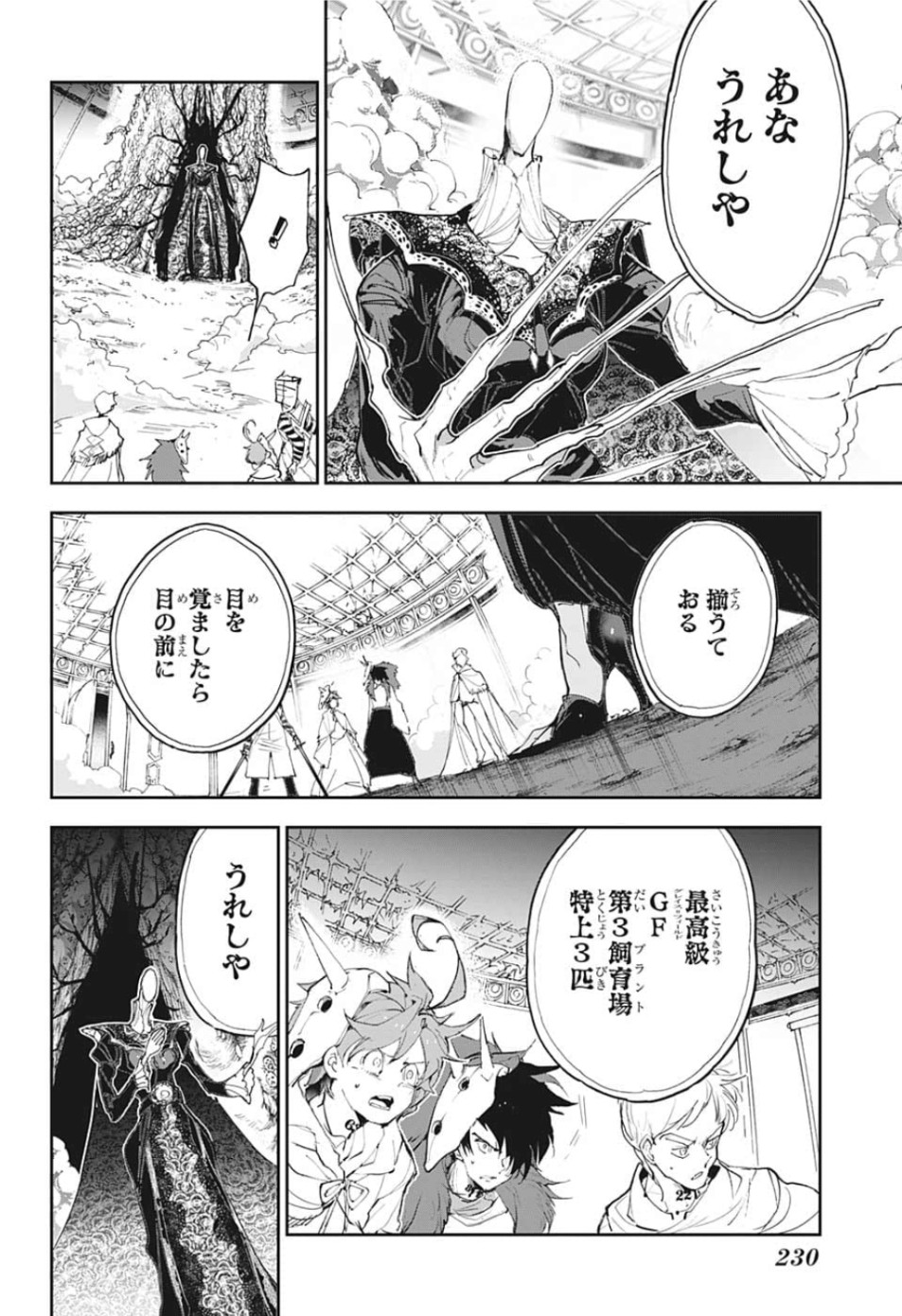 約束のネバーランド Chap 156 - Next Chap 157