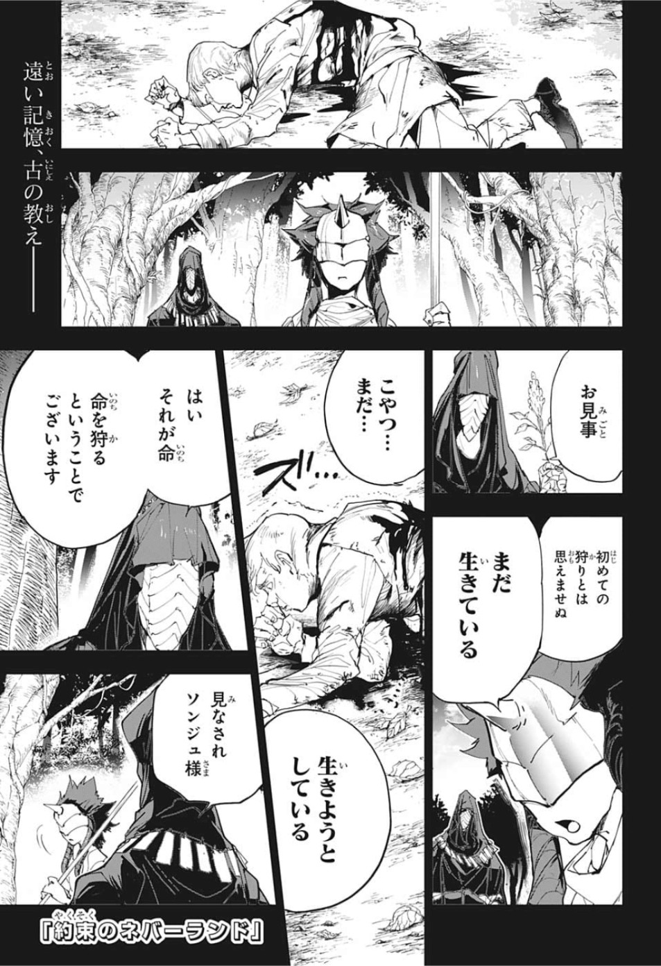 約束のネバーランド Chap 157 - Next Chap 158