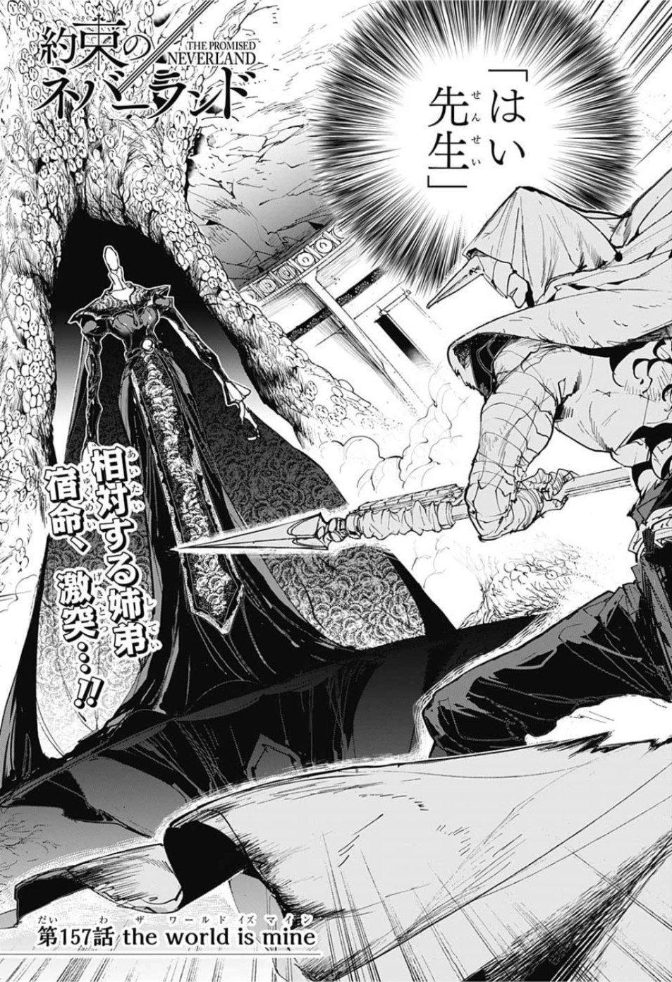 約束のネバーランド Chap 157 - Next Chap 158