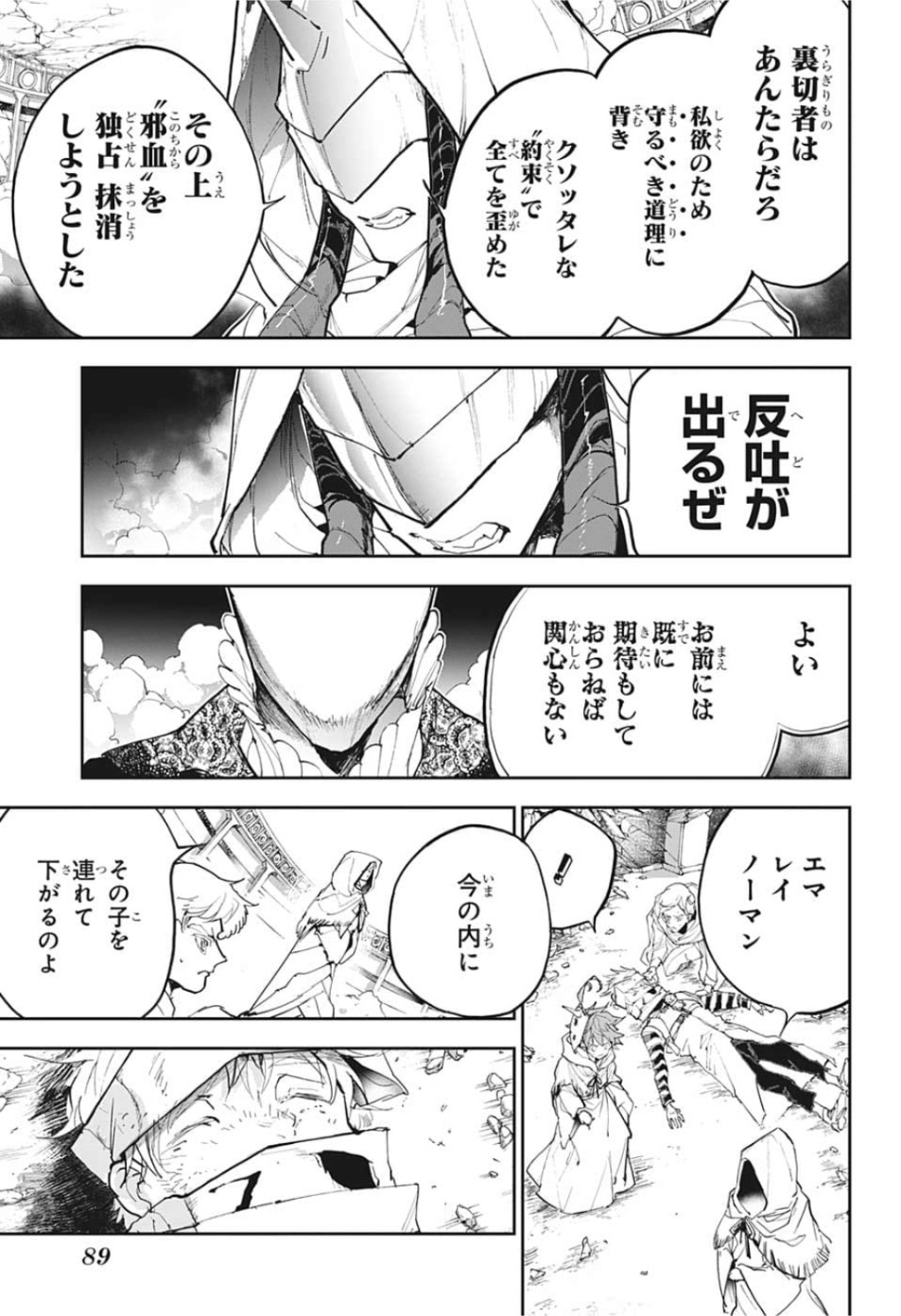 約束のネバーランド Chap 157 - Next Chap 158