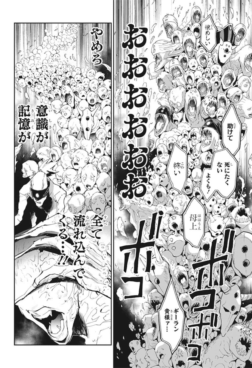 約束のネバーランド Chap 158 - Next Chap 159