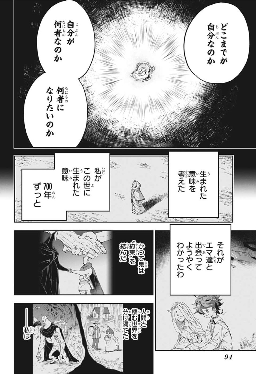 約束のネバーランド Chap 158 - Next Chap 159