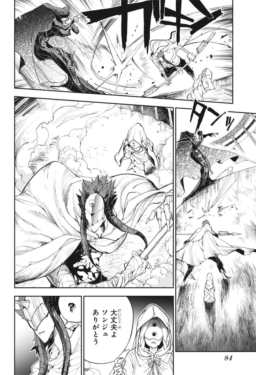 約束のネバーランド Chap 158 - Next Chap 159