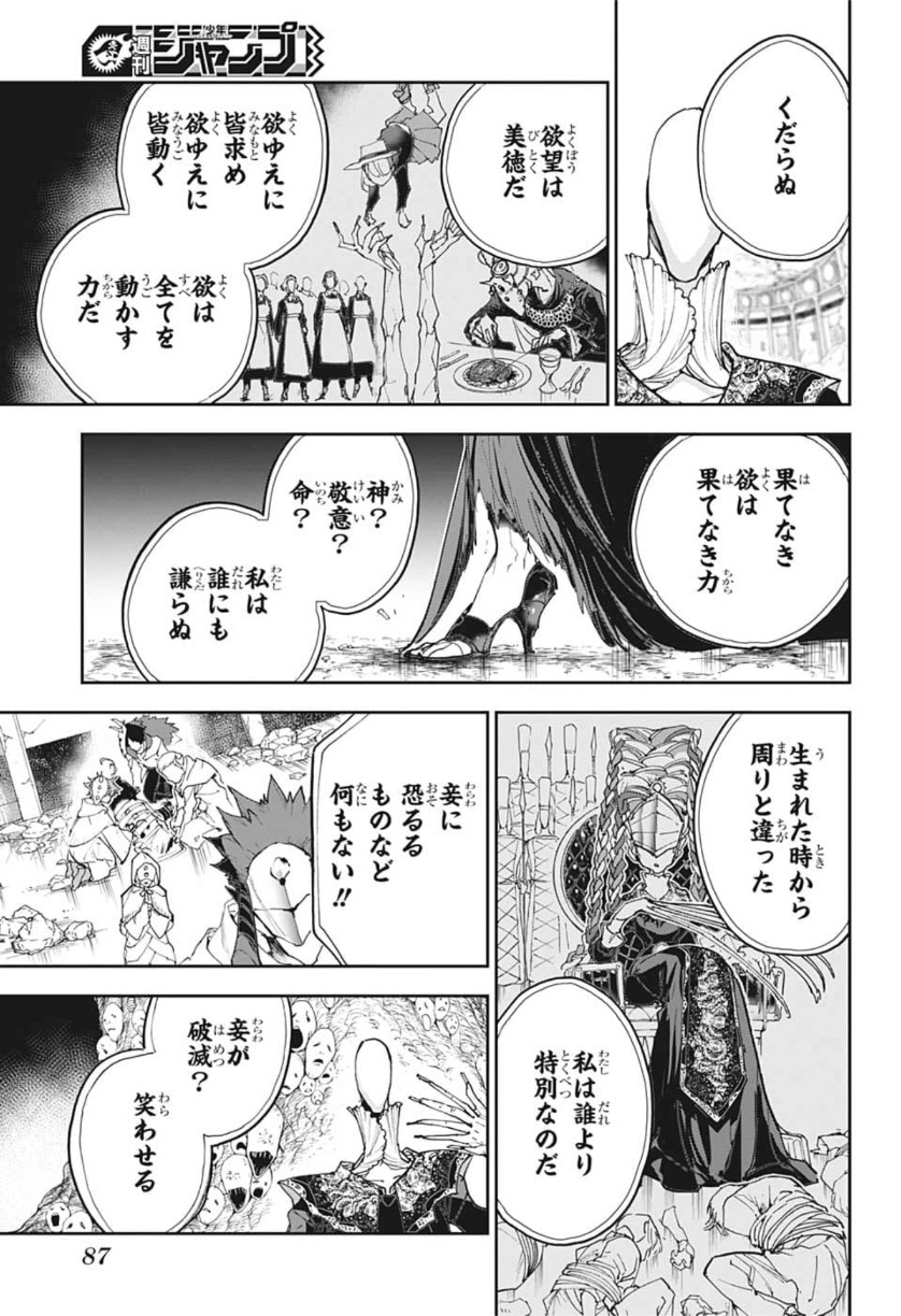 約束のネバーランド Chap 158 - Next Chap 159