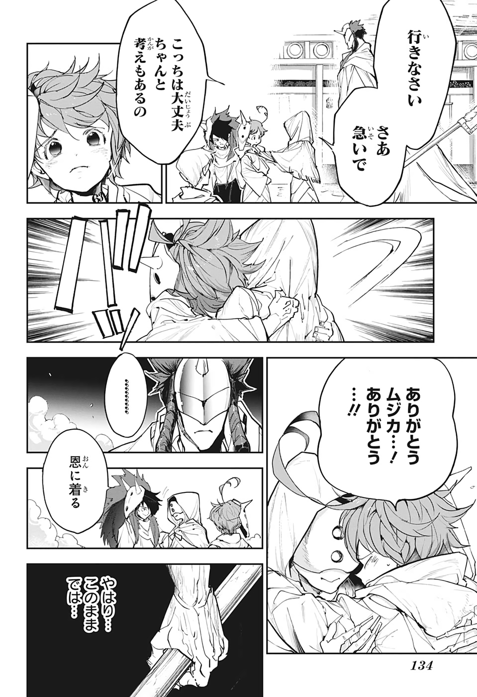 約束のネバーランド Chap 159 - Next Chap 160