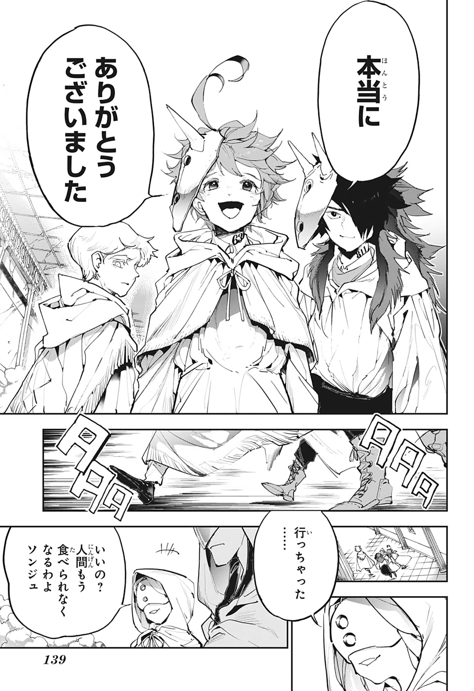 約束のネバーランド Chap 159 - Next Chap 160