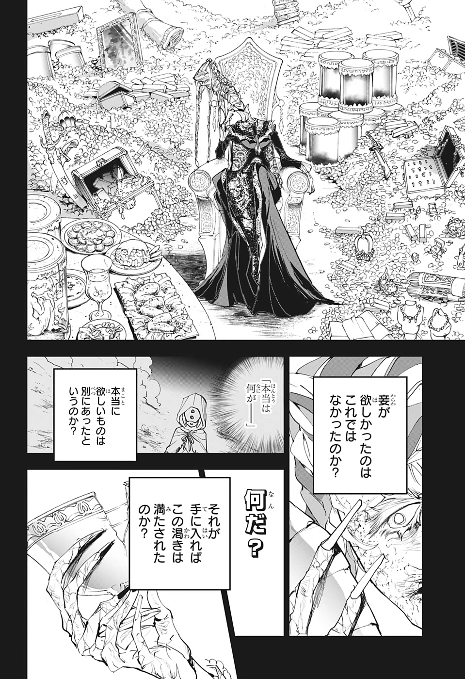 約束のネバーランド Chap 159 - Next Chap 160