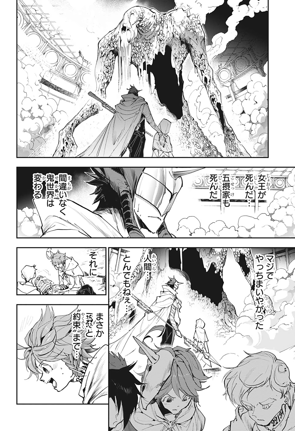 約束のネバーランド Chap 159 - Next Chap 160