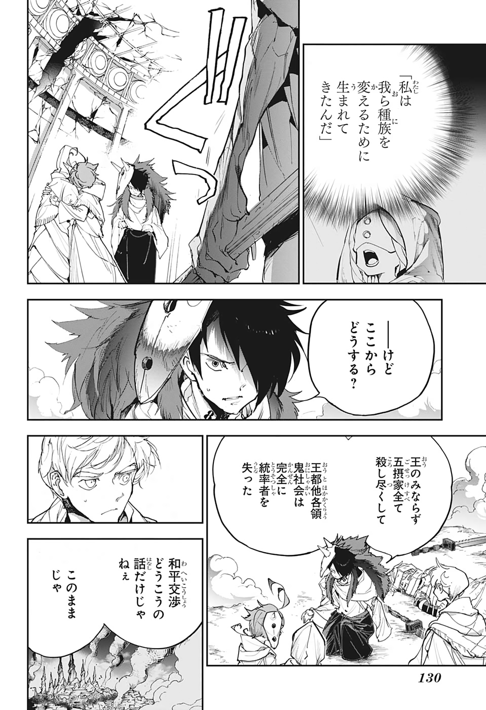 約束のネバーランド Chap 159 - Next Chap 160